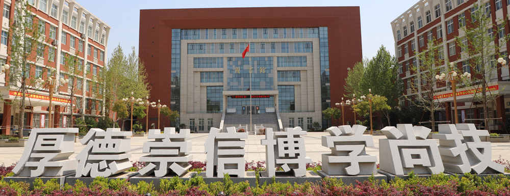 河南省广播电视中等专业学校