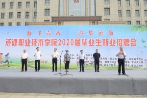 我院举行2020届毕业生校园招聘会
