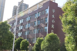 学校公寓