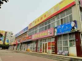 生活广场