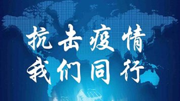 在坚决打赢疫情防控阻击战中守初心担使命的倡议书