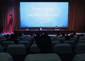 我院召开疫情防控暨开学准备工作会议