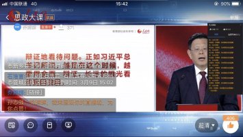 我院师生同上疫情防控思政大课