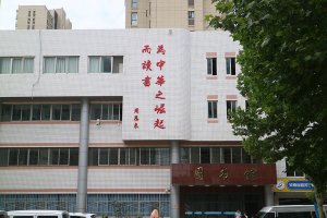 学校图书馆