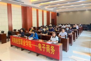 我校设分会场实时参加国际“双元制”职教培训班开班仪式