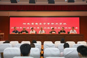 2020年新进教工军事训练暨业务培训动员会顺利召开