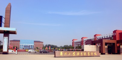 学校大门