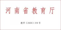 确定了！河南单招报名9月15号开始！