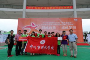 “用友新道杯”模拟经营大赛全国总决赛（中职组）