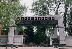 鹤壁市科技中等专业学校