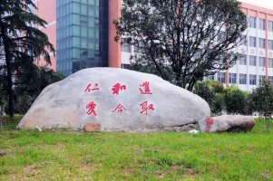 校园一角