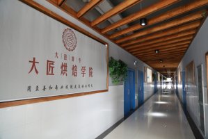 校园一角