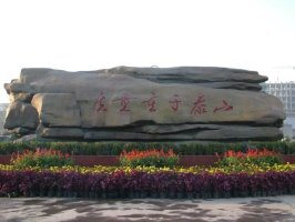 校园一角