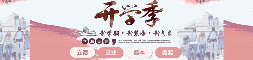 banner图
