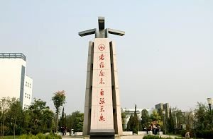 校园一角
