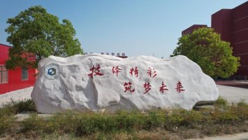 校园一角