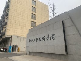 校园一角