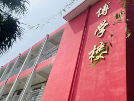 教学楼一角