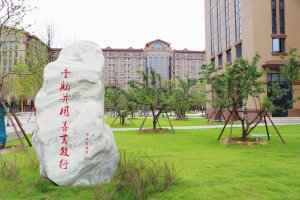 校园一角