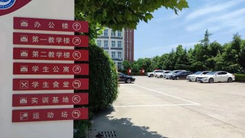 校园一角