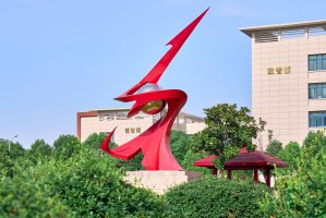 校园环境