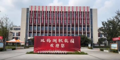郑州鹤立中等专业学校