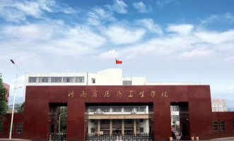 校园环境