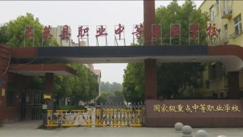 校园环境