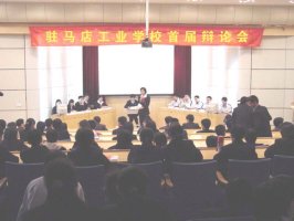 校园环境