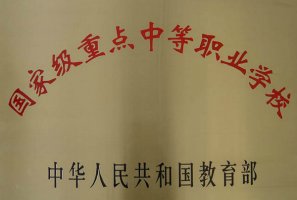 校园环境