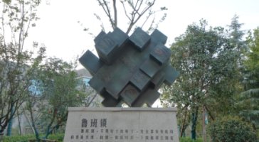 校园环境