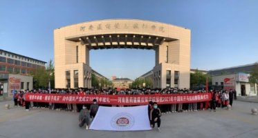 河南医药健康技师学院