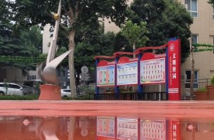 校园建筑