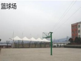 篮球场