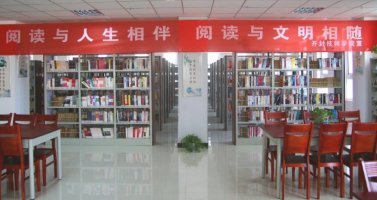图书馆